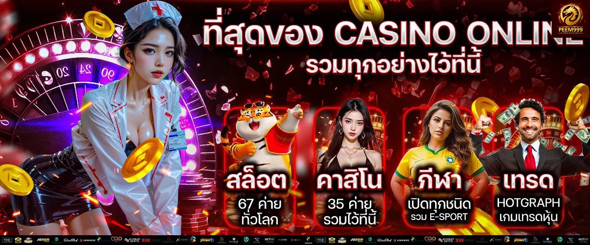 หน้าเว็บ supeem789 คาสิโนออนไลน์ครบวงจร แสดงเมนูเกมทั้งหมด