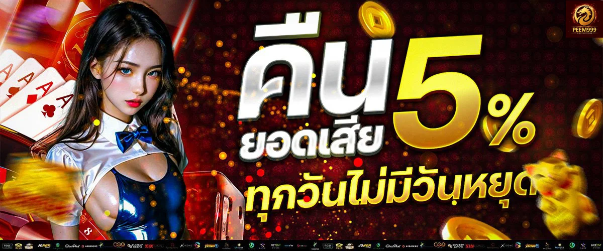 คาสิโนสด บาคาร่า รูเล็ต ที่ supeem789