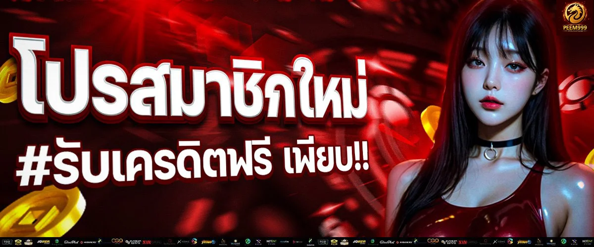 หน้าเว็บ supeem789 คาสิโนออนไลน์ครบวงจร